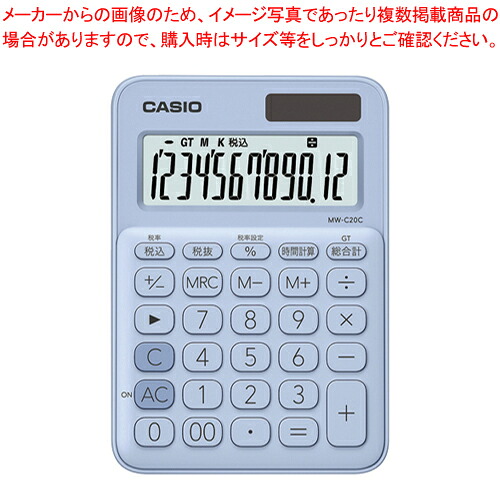 【まとめ買い10個セット品】電卓 ミニジャスト 12桁 MW-C20C-LB-N ペールブルー 1個【ECJ】|マルシェ&キッチンカーWORLD
