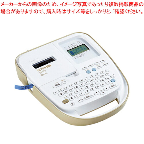 【まとめ買い10個セット品】ラベルライター「テプラ」PRO SR170 ベージュ 1台【ECJ】|マルシェ&キッチンカーWORLD