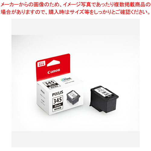 【まとめ買い10個セット品】FINEカートリッジ 顔料 BC-345 ブラック 1個【ECJ】|マルシェ&キッチンカーWORLD