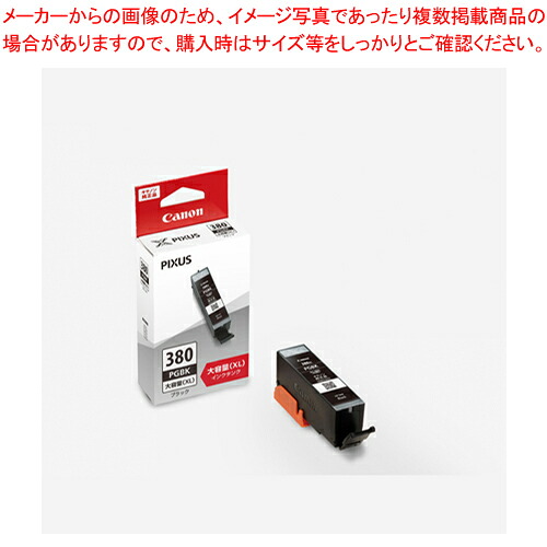 【まとめ買い10個セット品】インクタンク 顔料 大容量 BCI-380XLPGBK ブラック 1個【ECJ】|マルシェ&キッチンカーWORLD