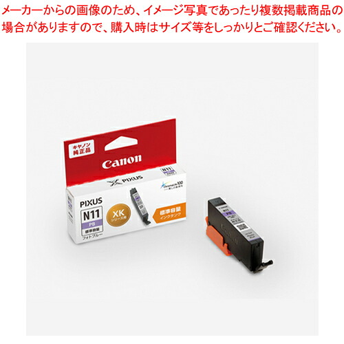 【まとめ買い10個仕掛ける品】インキ貯蔵タンク 染め粉 XKI-N11PB 映し絵青色 1個【ECJ】 プリンター・FAX用インク-PCサプライ・消耗品-インクカートリッジ