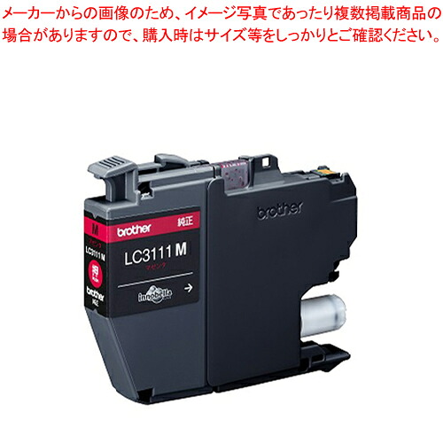 【まとめ買い10個セット品】インクジェットカートリッジ LC3111M マゼンタ 1個【ECJ】｜マルシェ＆キッチンカーWORLD 13,104円