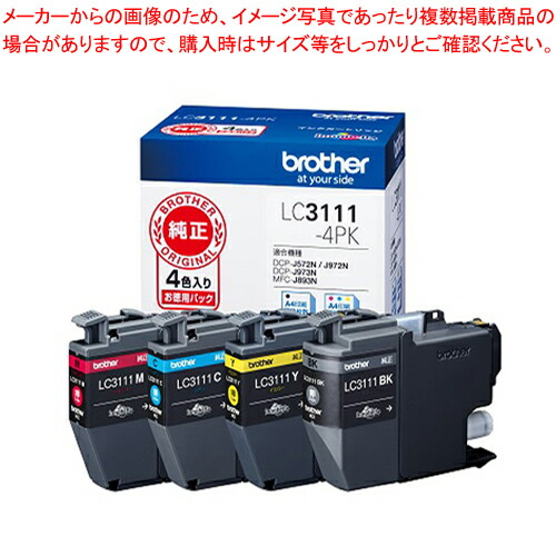 【まとめ買い10個仕掛ける品】インクジェット薬莢 LC3111-4PK 4ショクパック 1個【ECJ】