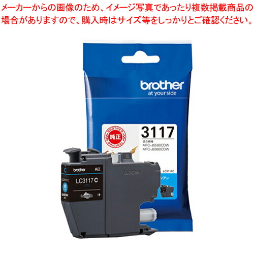 【まとめ買い10個セット品】インクカートリッジ LC3117C シアン 1個【ECJ】