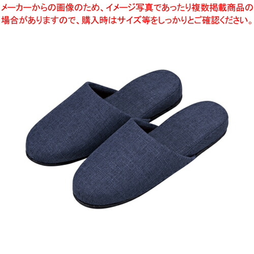 【まとめ買い10個セット品】ブッチャー織スリッパ 11380 ネイビー 1足【ECJ】