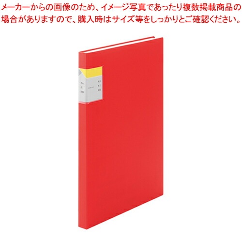 【まとめ買い10個セット品】クリアーファイル カキコ 40ポケット 8632W-R アカ 1冊【ECJ】