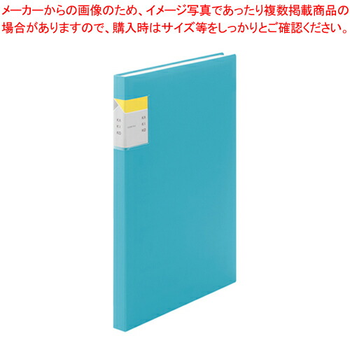 【まとめ買い10個セット品】クリアーファイル カキコ 40ポケット 8632W-LB ミズイロ 1冊【ECJ】