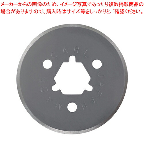 【まとめ買い10個セット品】替刃 丸刃 DCC-28 1袋【ECJ】