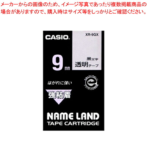 【まとめ買い10個仕掛ける品】ネームランドテープ XR-9GX  1個【ECJ】