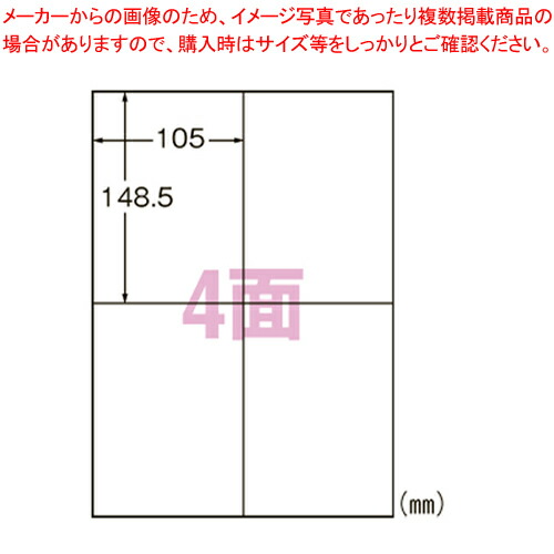 【まとめ買い10個書き割り品】印刷人用付け紙 4面 500枚 L4AM500N  1個【ECJ】