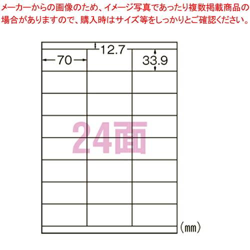 【まとめ買い10個書き割り品】印刷人用付け紙 24面 上下粗利益付 500枚 L24AM500N  1個【ECJ】
