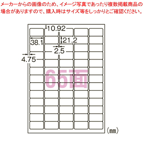 【まとめ買い10個書き割り品】印刷人用付け紙 65面四辺粗利益付角丸 500枚 L65AM500N  1個【ECJ】