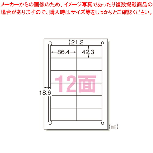 【まとめ買い10個書き割り品】レーザープリンタラベル 生まれ変わり紙 31642  1箱【ECJ】