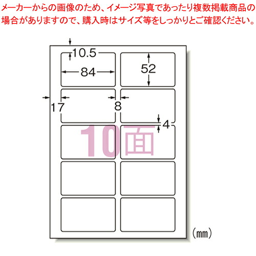 【まとめ買い10個セット品】ラベルシール はがせるA4 10面 四辺余白付角丸 100枚 31261 1冊【ECJ】｜マルシェ＆キッチンカーWORLD
