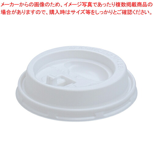 【まとめ買い10個セット品】エンボスカップ210ml用フタ リフトアップ型 50個入 CRU2150E ホワイト 1Ｐ【ECJ】