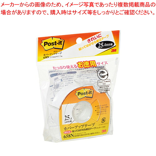 【まとめ買い10個セット品】カバーアップテープ 25.4mm 658N 1個【ECJ】|マルシェ&キッチンカーWORLD