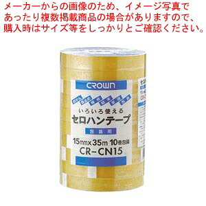 【まとめ買い10個セット品】クラウンセロテープ 15×35 10個入 CR-CN15 1Ｐ【ECJ】