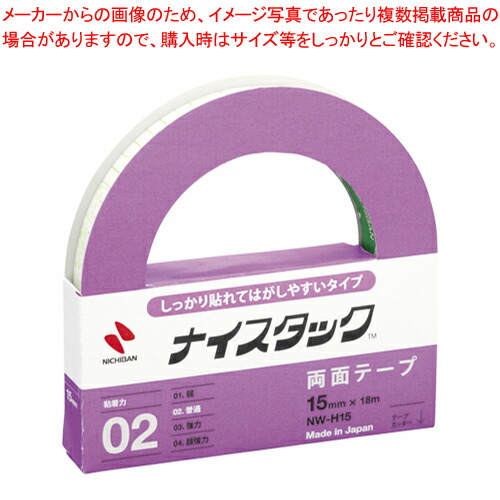 【まとめ買い10個セット品】ナイスタックしっかり貼れてはがせるタイプ NW-H15 1個【ECJ】