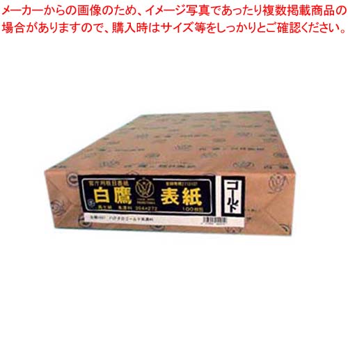 【まとめ買い10個書き割り品】木地上表紙 B4ゴールド 100枚入 4001  1冊【ECJ】