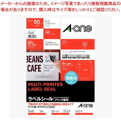 【まとめ買い10個仕掛ける品】下げ札消印[兼用]置きかえる 1面 50居敷き 31660 白いこと 1袋【ECJ】