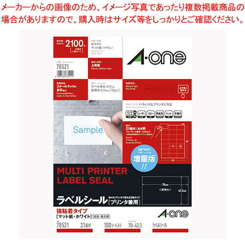 【まとめ買い10個仕掛ける品】下げ札消印[兼用]強ねばり着く A4 21面 100居敷き 78521  1冊【ECJ】