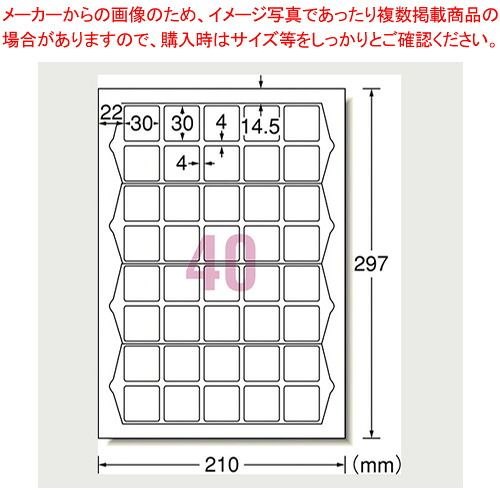 【まとめ買い10個書き割り品】下げ札[IJ]超耐水つや消し紙40面 四辺粗利益 角丸(QR用) 62340  1冊【ECJ】