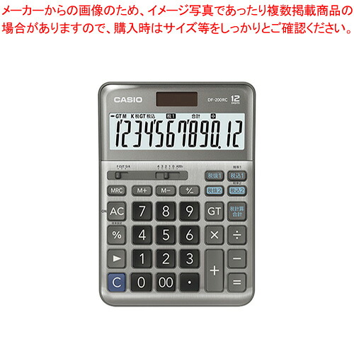 【まとめ買い10個セット品】軽減税率電卓 12桁 DF-200RC-N グレー 1個【ECJ】｜マルシェ＆キッチンカーWORLD 37,014円