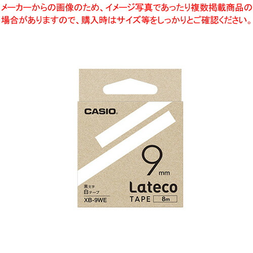 【まとめ買い10個セット品】Latecoテープ 9mm 白に黒文字 XB-9WE シロ 1個【ECJ】