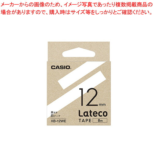 【まとめ買い10個仕かける品】Lateco磁気テープ 12粍 白に黒文字 XB-12WE シロ 1個【ECJ】 ラベルライター-パソコン・周辺機器