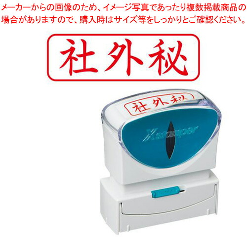 【まとめ買い10個セット品】ビジネス用キャップレス B型 社外秘 ヨコ X2-B-019H2 アカ 1個【ECJ】