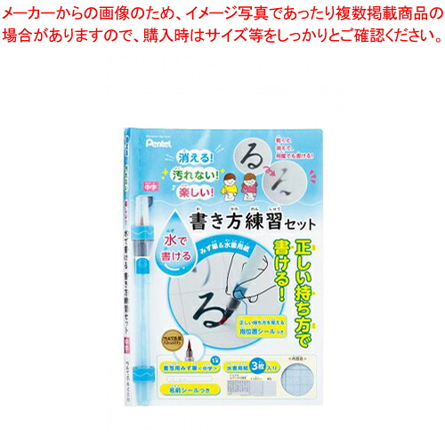 【まとめ買い10個仕掛ける品】書きうつす用みず筆 水書質問用紙仕掛ける FRGST-M  1個【ECJ】