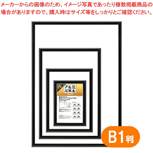 アルパネ 5016-B1-B ブラック 1枚【ECJ】