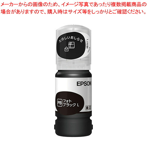 【まとめ買い10個セット品】インクボトル タケトンボ 45ml TAK-PB-L フォトブラック 1個【ECJ】