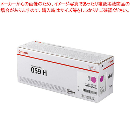 【まとめ買い10個書き割り品】トナーカートリッジ CRG-059HMAG マゼンタ 1本【ECJ】