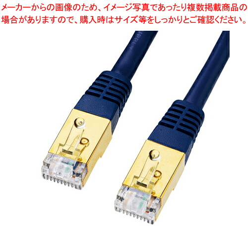 【まとめ買い10個セット品】カテゴリ7LANケーブル 3m KB-T7-03NVN ネイビー 1本【ECJ】