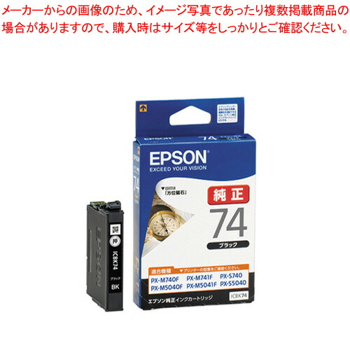 【まとめ買い10個セット品】インクカートリッジ ICBK74 ブラック 1個【ECJ】