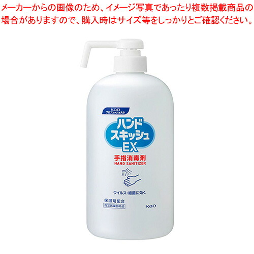【まとめ買い10個セット品】ハンドスキッシュEX ショートノズル 800ml 507310 1個【ECJ】|マルシェ&キッチンカーWORLD