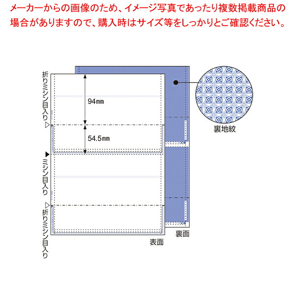 マルチプリンタ帳票 A4 裏地紋 2面 密封式 大入 BP2009TNZ 1冊【ECJ】