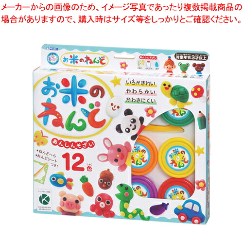 【まとめ買い10個セット品】お米のねんど 12色 ねんど シート入 A-NRD12ZFR 1個【ECJ】|マルシェ&キッチンカーWORLD