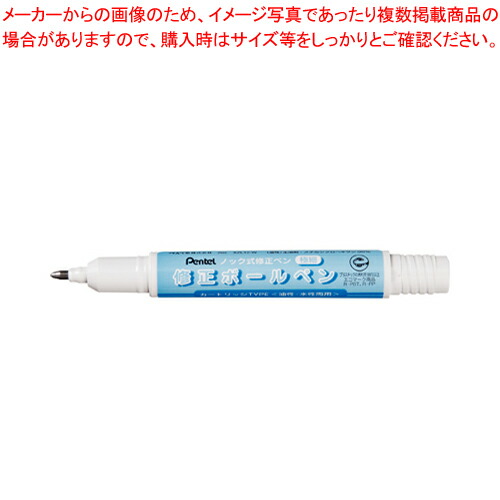 楽天市場】☆ぺんてる 修正ペン＜修正ボールペンカートリッジ＞ XZLR12