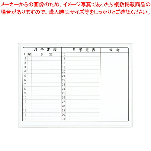 【まとめ買い10個セット品】マンスリーボードMX 月間 A2 MXMO-A2 1枚【ECJ】