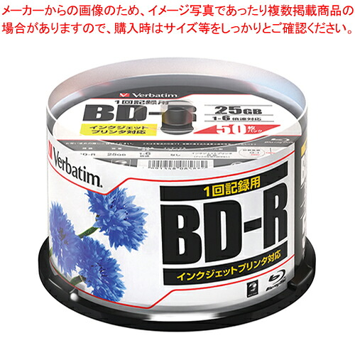 【まとめ買い10個書き割り品】パソコン DATA・録画用 BD-R 25GB 50枚 DBR25RPP50  1個【ECJ】