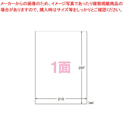 【まとめ買い10個セット品】IJラベル水に強い光沢白フィルム 1面 29281 1P【ECJ】|マルシェ&キッチンカーWORLD