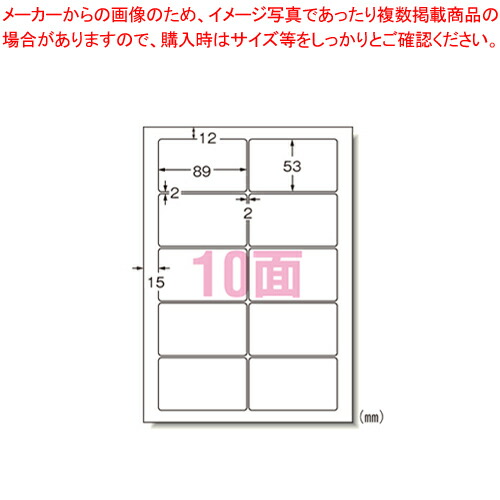 【まとめ買い10個セット品】ラベルシール[インクジェット]10面 29221 1Ｐ【ECJ】 9,046円