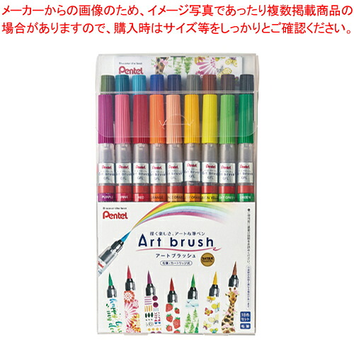 アートブラッシュ 18色セット XGFL-18ST 1個【ECJ】
