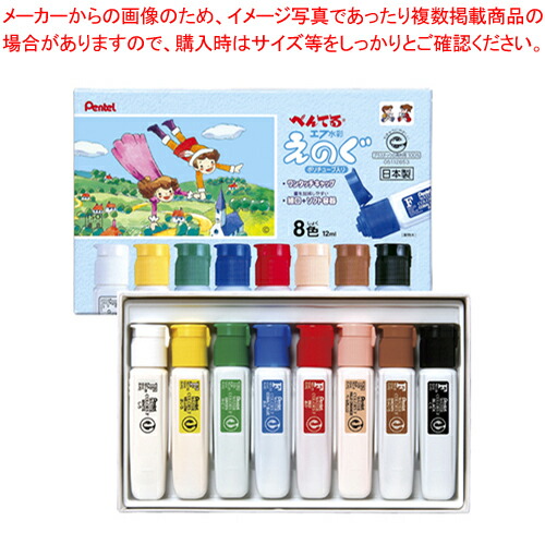 【まとめ買い10個仕掛ける品】エフ水彩画 ポリ熱電子管入 8色 WFC2-8  1個【ECJ】