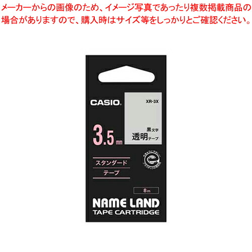 【まとめ買い10個仕掛ける品】ネームランドテープ XR-3X  1個【ECJ】