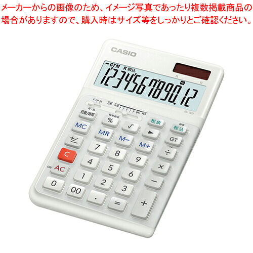 人間工学電卓 本格実務 12桁 ジャストサイズ JE-12D-WE-N ホワイト 1台【ECJ】|マルシェ&キッチンカーWORLD