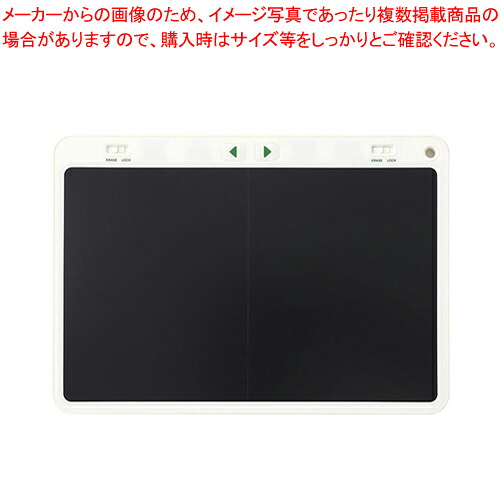 ブギーボード 2分割画面モデル BB-16-W シロ 1個【ECJ】