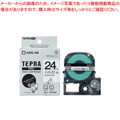 【まとめ買い10個セット品】テプラPROテープ インデックスラベル SSY24K 1個【ECJ】｜マルシェ＆キッチンカーWORLD
